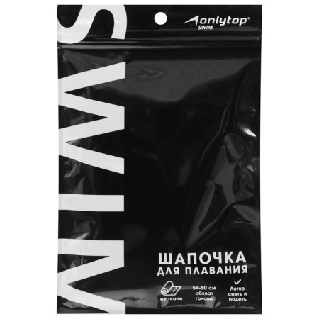 Шапочка для плавания взрослая ONLYTOP Dynamics, тканевая, обхват 54-60 см-4