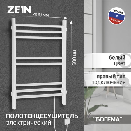 Electric towel Zein PE-08 "Bohemia", 400x600 mm, 8 crossbars, white
