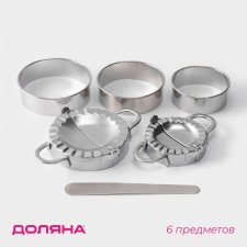 A set for modeling dumplings of the share 
