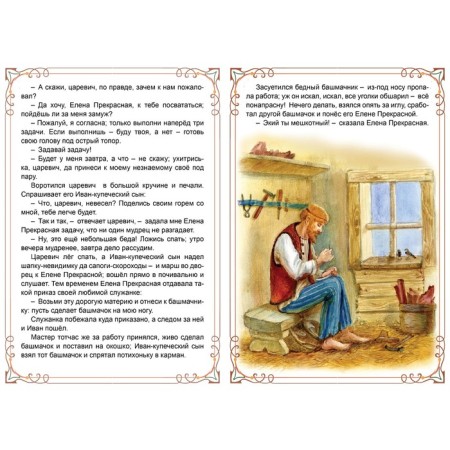 Вещий сон-2
