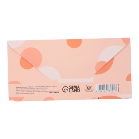 A set of envelopes for money "most-most" 10 pieces-17