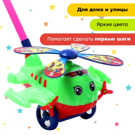 Ratal on the "Helicopter" stick, Mix colors-4
