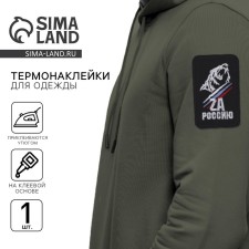 Thermal appliance 