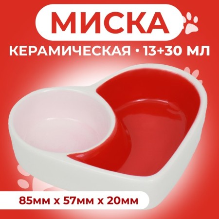 Ceramic bowl for rodents double "heart" 10 x 8 cm