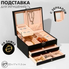 Steam for jewelry 