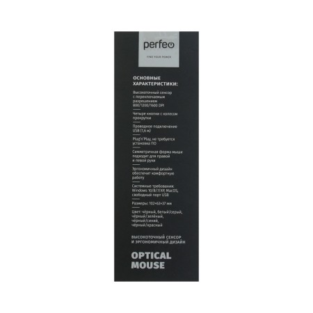 Perfeo Profil mouse, wired, optical, 1600 dpi, USB, black-5