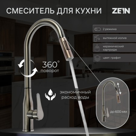 Zein Z3780 kitchen mixer, single -leaf, exhaust surplus, 2 modes, graphite