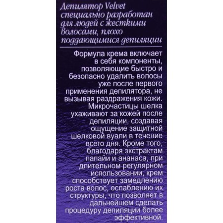 Velvet deputy, slowing hair growth, 100 ml-2