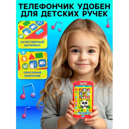 Training smartphone phone, sound effects-5