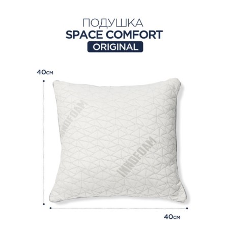 SPACE COMFORT Original pillow size 40x40 cm-1