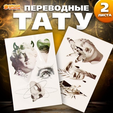 Set for creativity "Sculpture", translated tattoos, 2 sheets