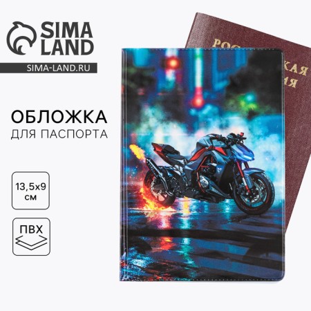 Bayk passport cover, PVC, full -color printing