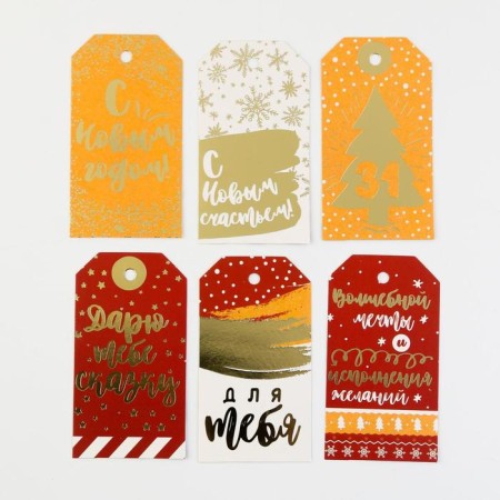 Schildik decorative in the set “Make a desire”, 5 x 9 cm, New Year-2