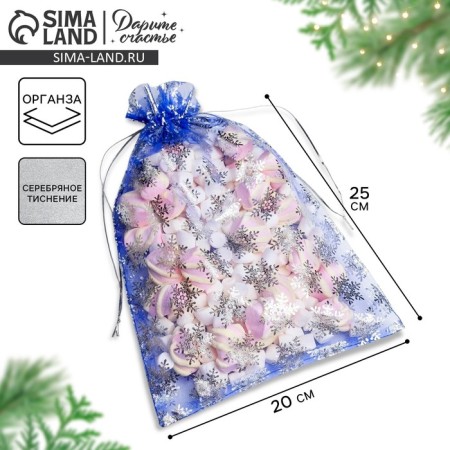 Bag Gift Organza "Snowflakes", 20 x 30 cm +/- 1.5 cm, New Year