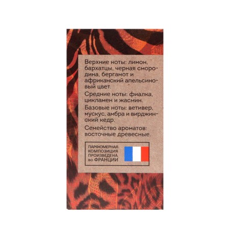 Perfume Water Women Vegan Love Studio Africa, 50 ml (based on Bal d’Frique (Byredo)-4