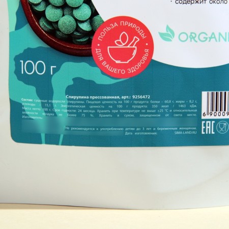 Spirulin in tablets, acceleration of metabolism, protein content, 100 g.-2