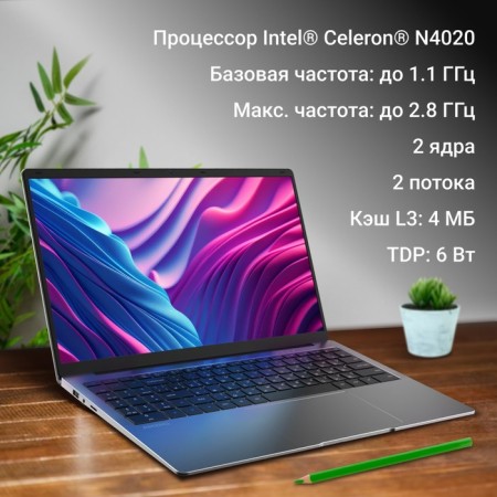 Digma Eve C5801 C58020 8GB SSD256GB Intel UHD Graphics 600 15.6 "IPS FHD (19 103387-2