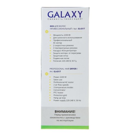 Halaxy gl 4317, 2200 watts, 2 speeds, 3 temperature regime-4