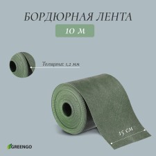 Border tape, 0.15 × 10 m, thickness 1.2 mm, plastic, green, Greengo