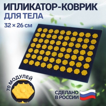 Iplikator-river, the basis of Spanbond, 70 modules, 32 × 26 cm, dark blue/yellow color