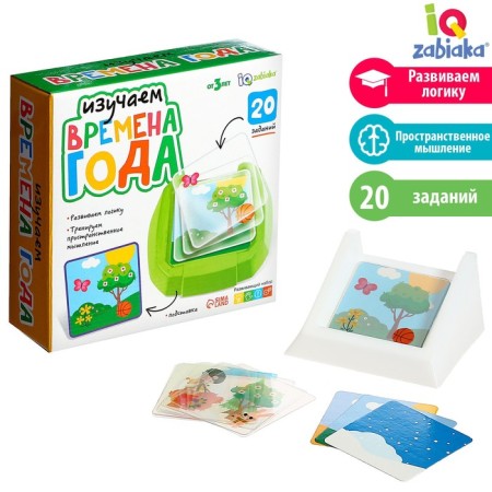 Developing set "We study the seasons"