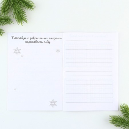 New Year. Notepad with tasks for the fun company "Medvezhok" A5, 12 liters-3