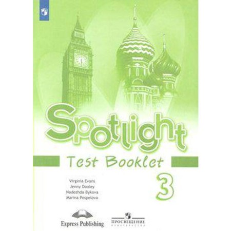 English in focus. Spotlight. Grade 3. Control tasks. Bykova N.I., Duli D., Evans V., Pospelova M. D.