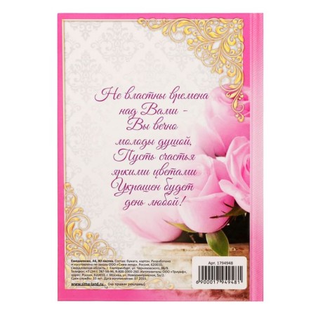 Diary "The most beautiful teacher", a firm cover, A6, 80 sheets-5