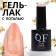 Gold Potal nail polish gel, 3 phase, 8 ml, led/uv, color (017)
