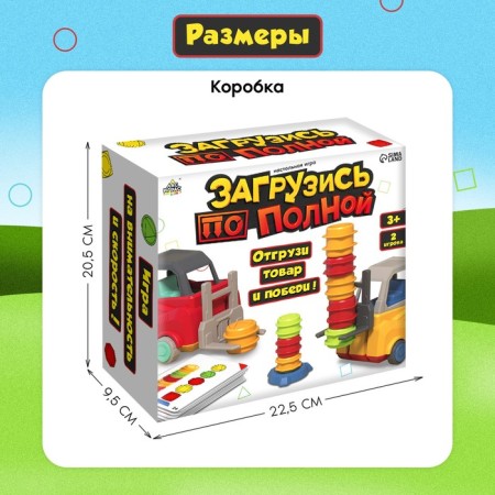 Board game "Book in full"-12