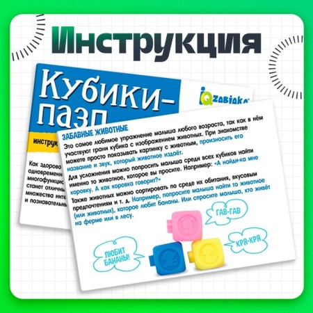 Developing set "Puzzle cubes", soft rubber, sorter-5
