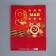 Gift Laminated Vertical Package, Packaging, “With Victory”, May 9, L 31 x 40 x 11 cm