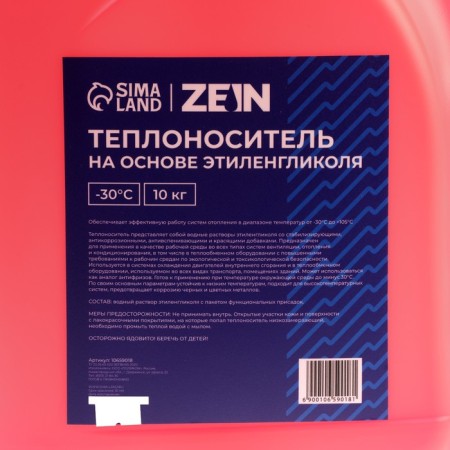 Zein coolant - 30, base monoetilen glycol, 10 kg-5