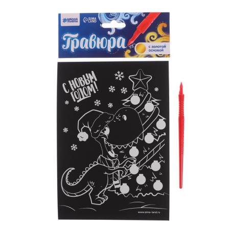 New Year's set for creativity. Picture on numbers and engraving “New Year! Dinosauries at the Christmas tree "-4