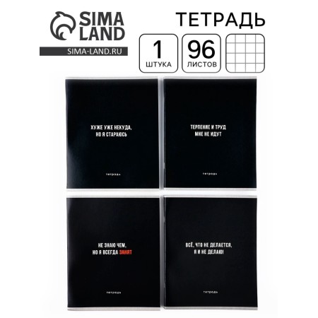 Notebook A5, 96 liters on the paper clip, 4 pcs "Black Notebooks" mix