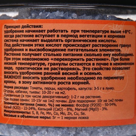 Fertilizer Freezing Complex Vegetable "Ambulance", 500 g-1