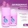 Deodorant Female Roller Formula Sexy No. 4 with pheromones, 50 ml