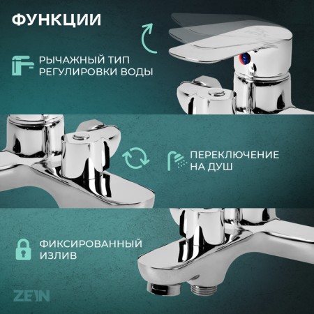 Bath mixer Zein Z3851, one -leaf, shower set, watering can 5 modes, chrome-1