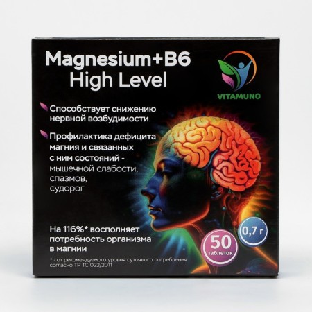 Magnesium B6 Fort high concentration of Vitamuno, 50 tablets of 700 mg-1
