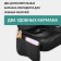 Protective cape for children's car seat Defly, eco -leather black