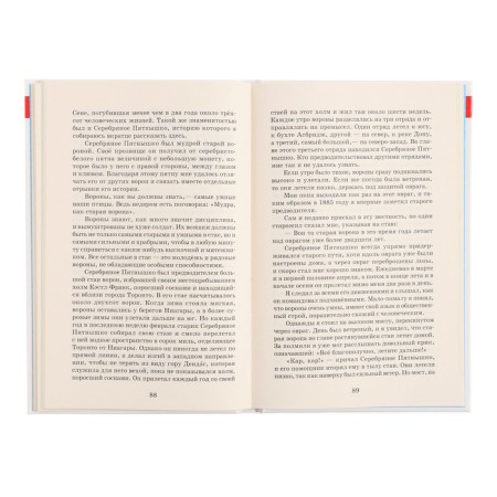 "Mustang-nin actrine and other stories", Seton-Tompson E.-3