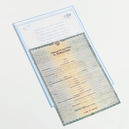 Folder for the birth certificate "Collage", for a boy, a5-4