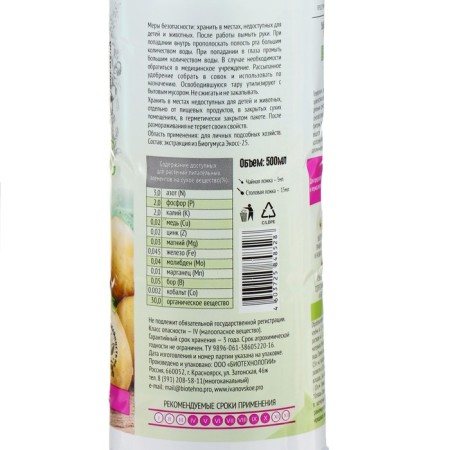Organic fertilizer biohumus "Garden recipes" for potatoes, 0.5 liters-1