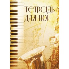 Note notebook 