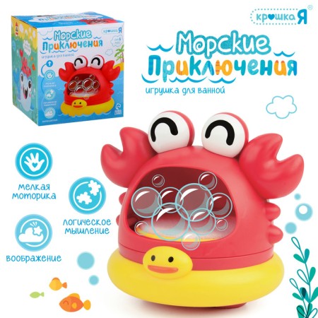Bathroom toy "Sea adventures: crab"