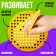 Tablet training "Magnetic drawing", 120 holes, yellow color