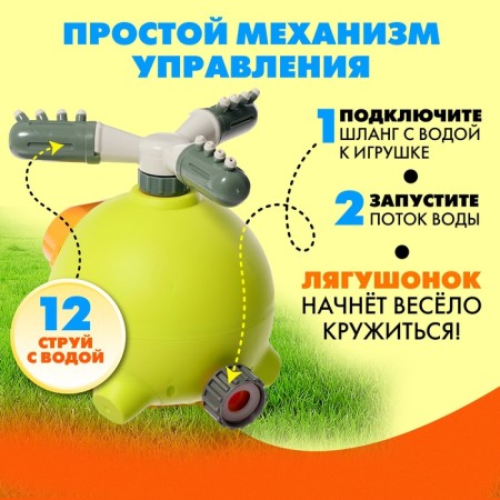 Разбрызгиватель детский-2