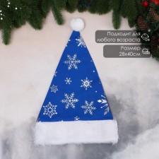Snowflake New Year's cap, 28x40 cm, blue