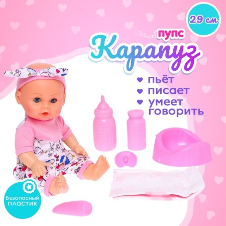 Pups Functional “Kutus” with accessories, drinks, pisses, sound