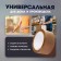 The adhesive tundra tundra, brown, 45 μm, 48 mm x 66 m